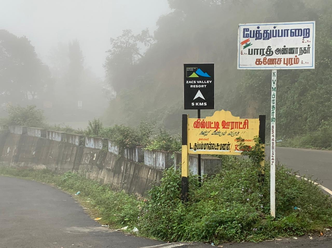 Perumalmalai Check Post Sign